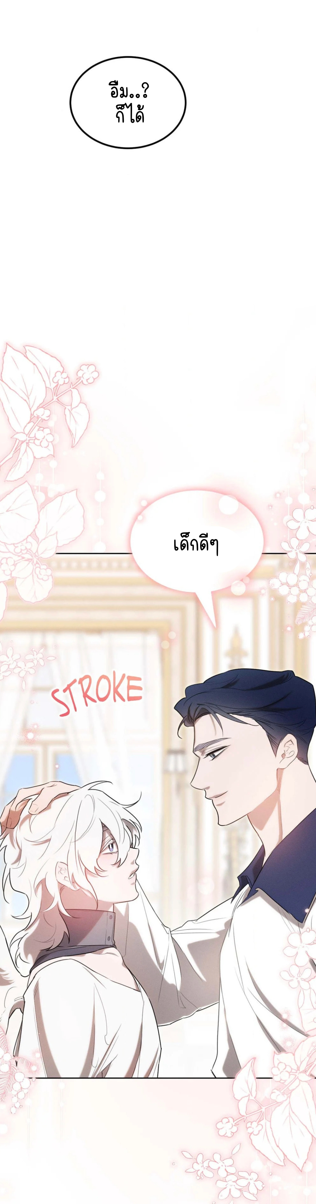 Don’t Press the Button EP 31